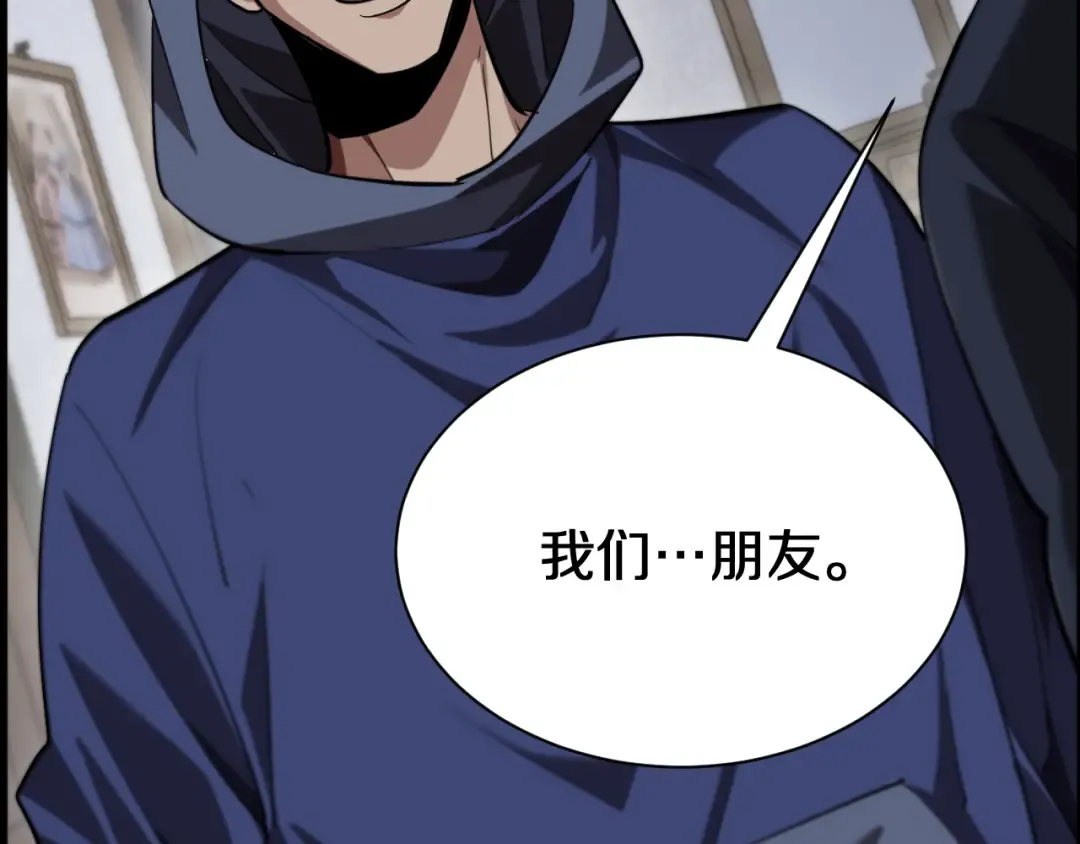第152话 孤儿院的神父 第67页