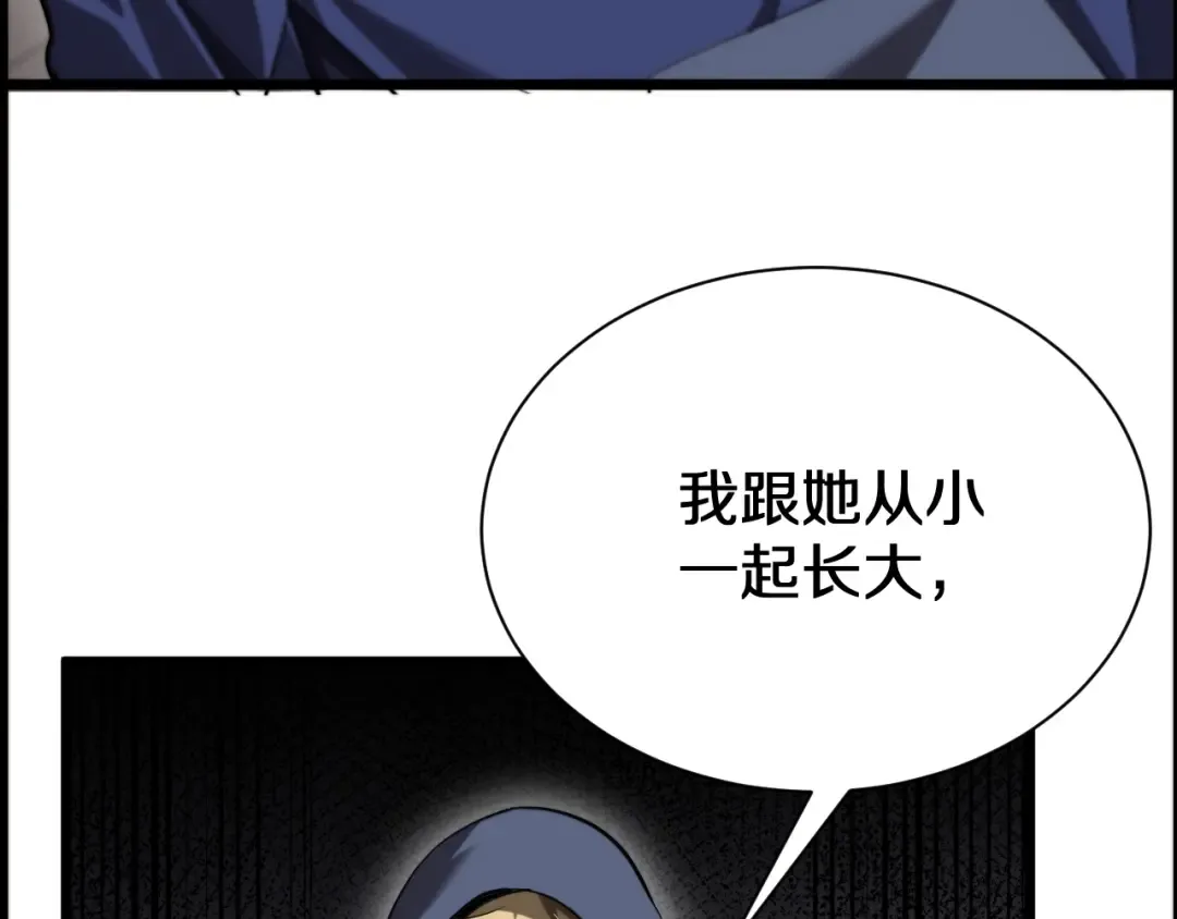 第152话 孤儿院的神父 第68页