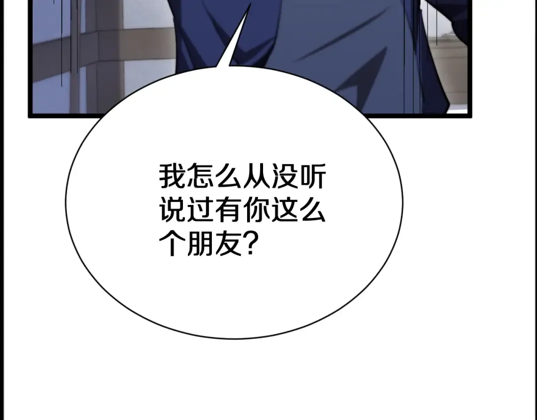 第152话 孤儿院的神父 第70页