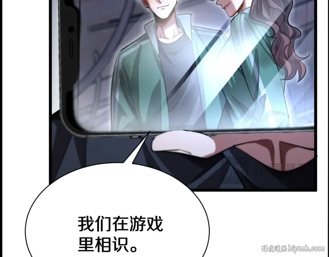 第152话 孤儿院的神父 第72页