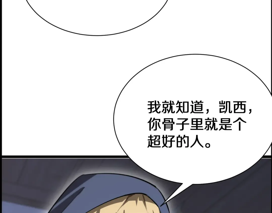 第152话 孤儿院的神父 第73页