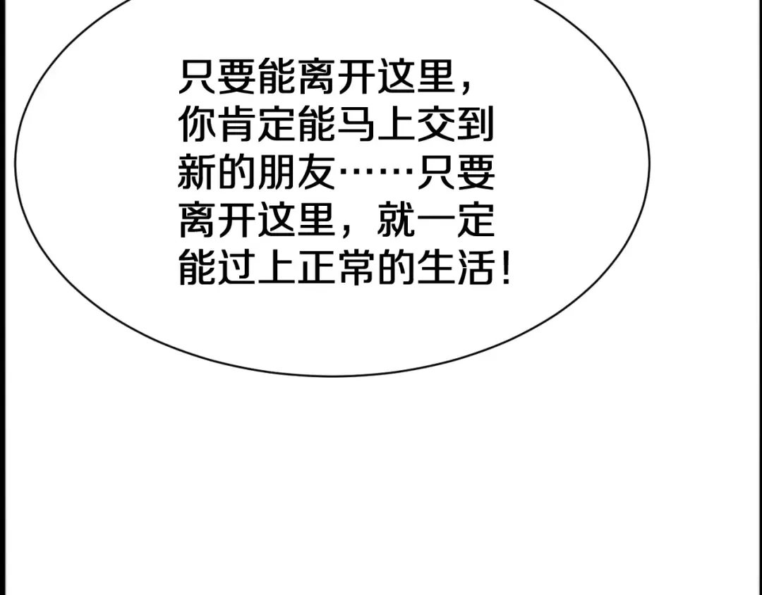 第152话 孤儿院的神父 第75页