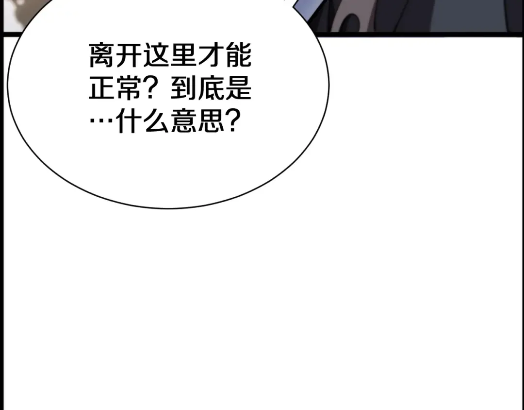 第152话 孤儿院的神父 第77页