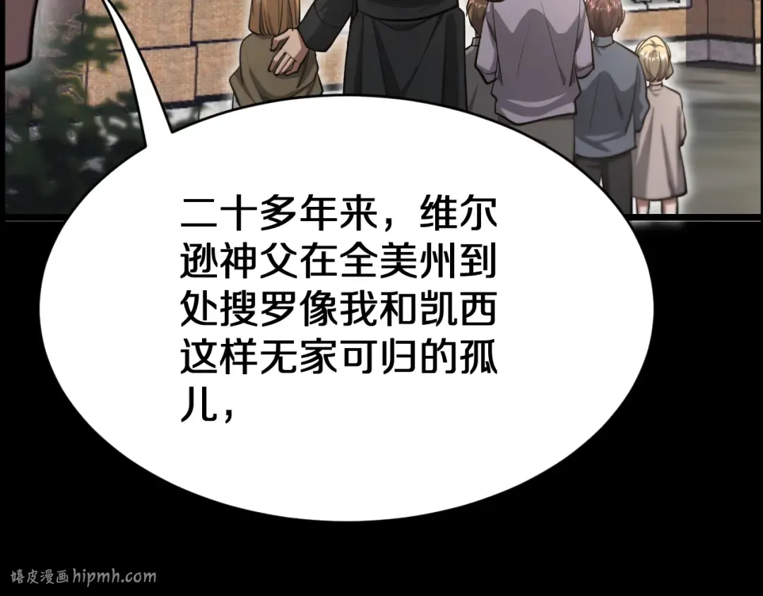 第152话 孤儿院的神父 第80页