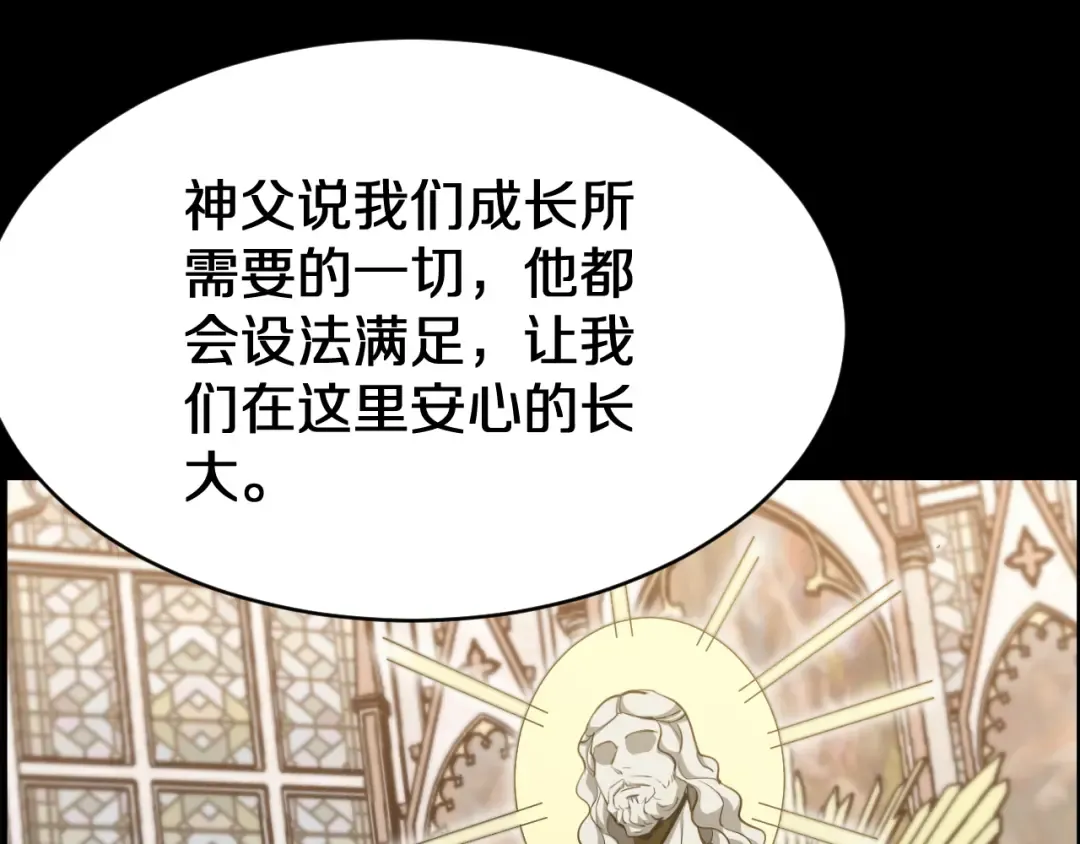 第152话 孤儿院的神父 第81页