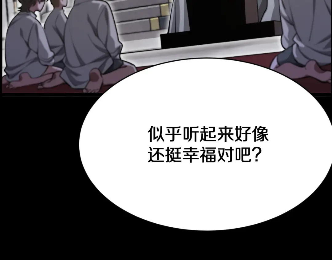 第152话 孤儿院的神父 第83页