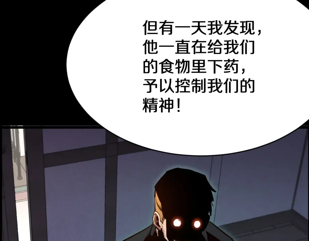 第152话 孤儿院的神父 第85页
