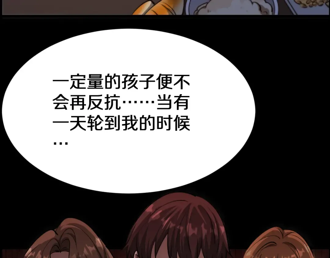 第152话 孤儿院的神父 第87页