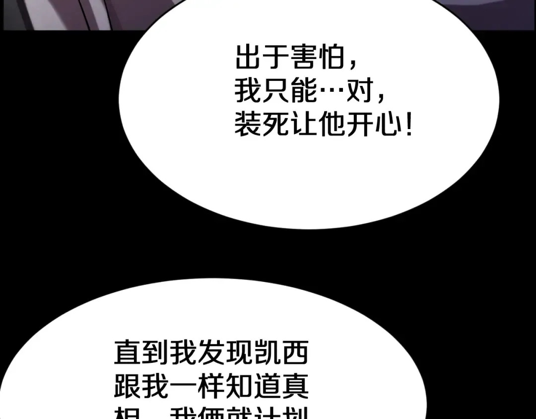 第152话 孤儿院的神父 第90页