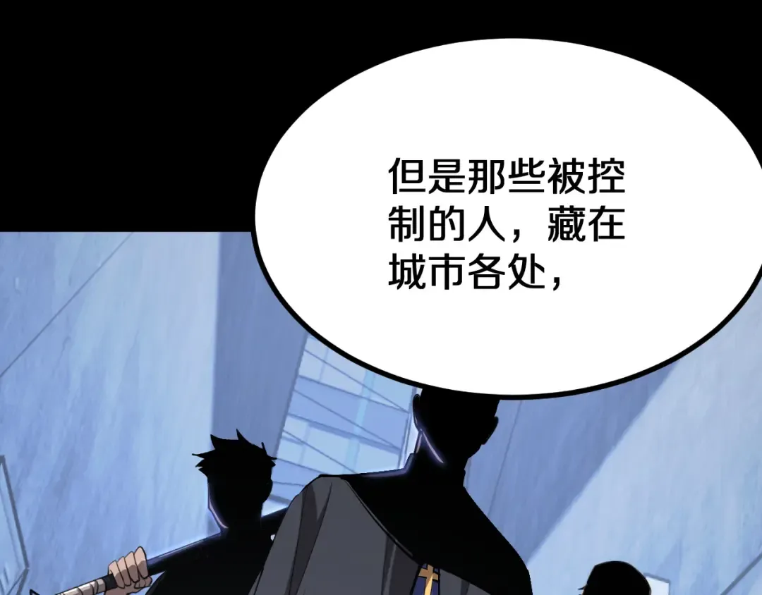 第152话 孤儿院的神父 第94页