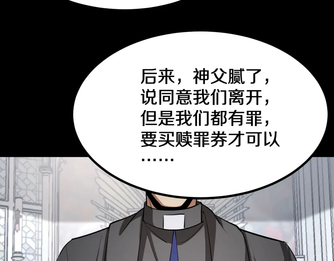 第152话 孤儿院的神父 第97页