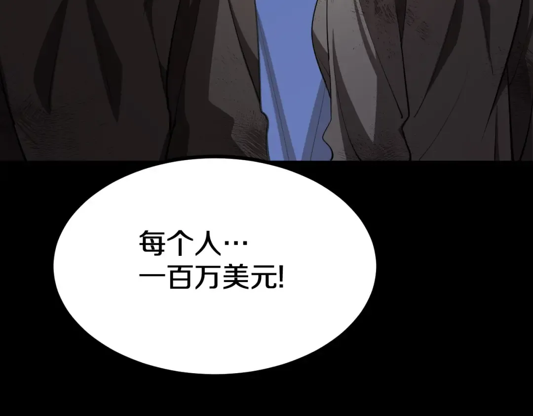 第152话 孤儿院的神父 第99页