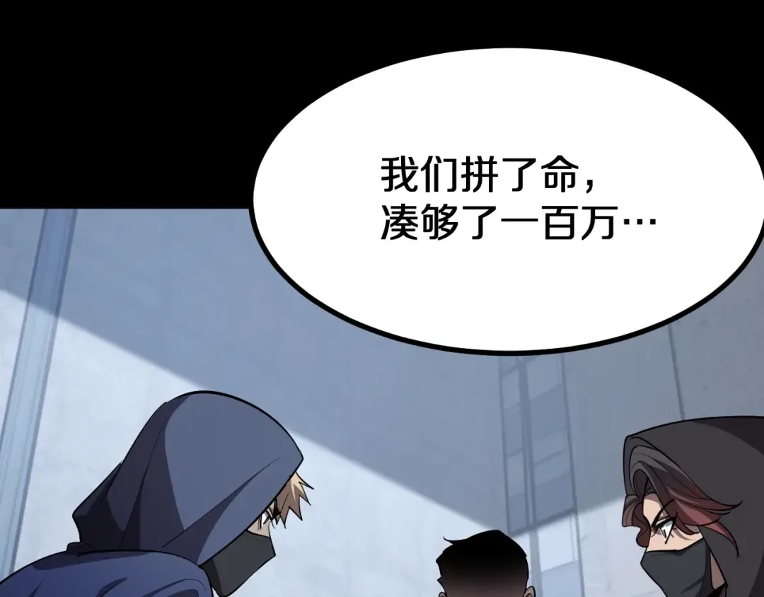 第152话 孤儿院的神父 第100页