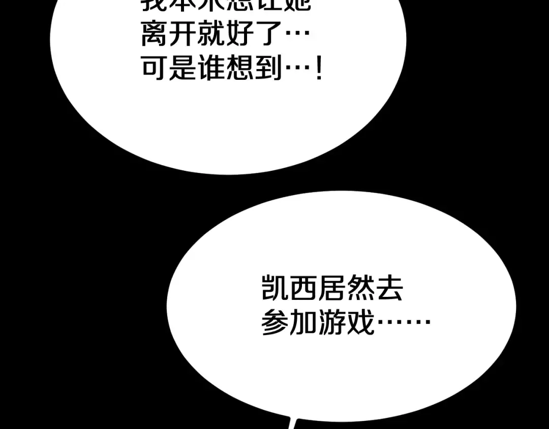 第152话 孤儿院的神父 第102页