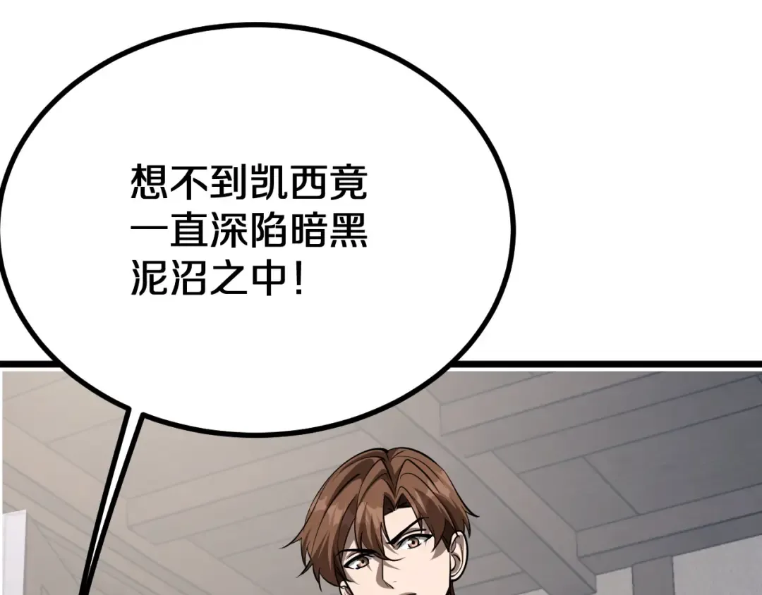 第152话 孤儿院的神父 第105页