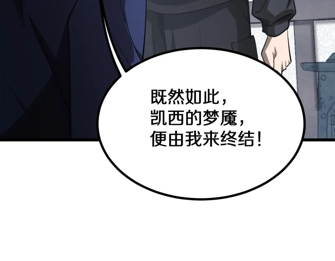 第152话 孤儿院的神父 第107页
