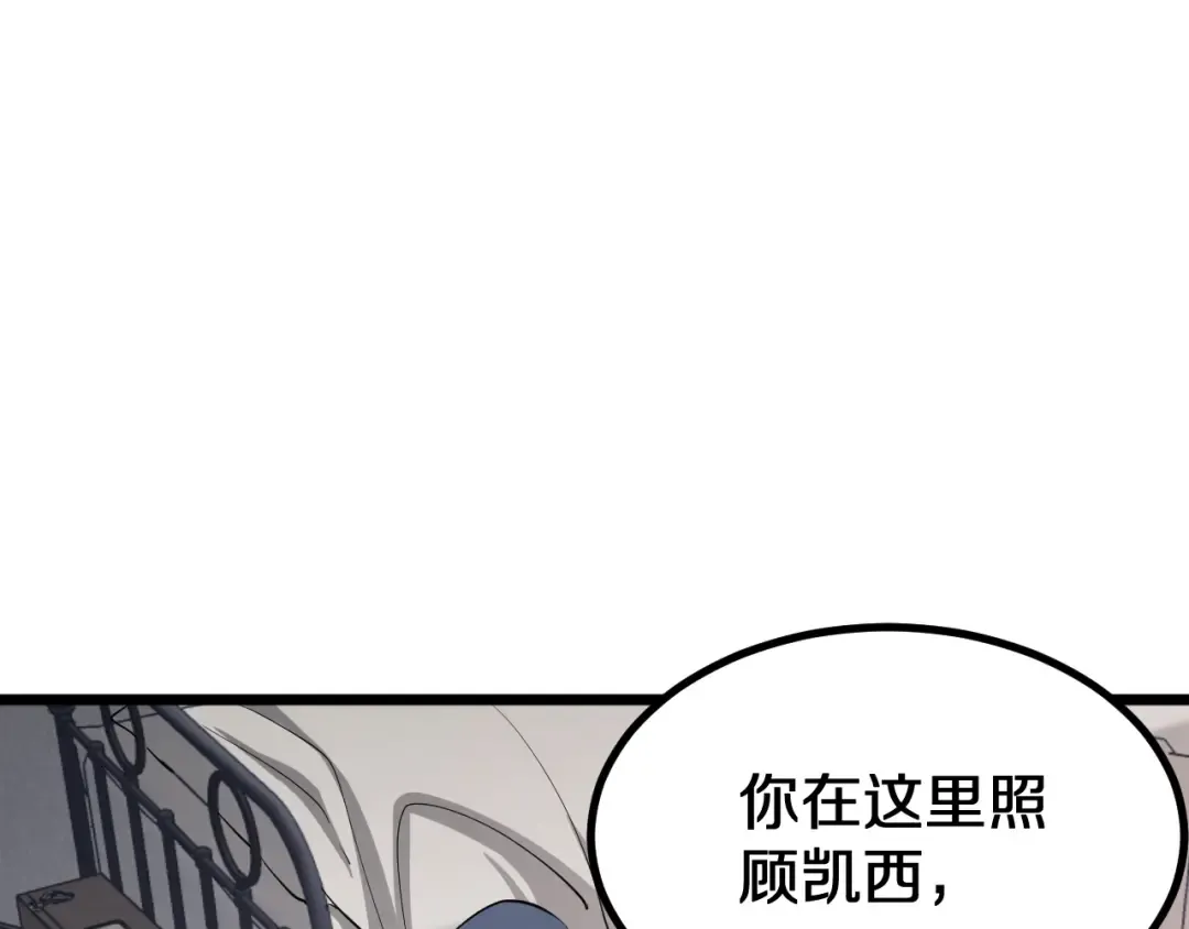 第152话 孤儿院的神父 第109页