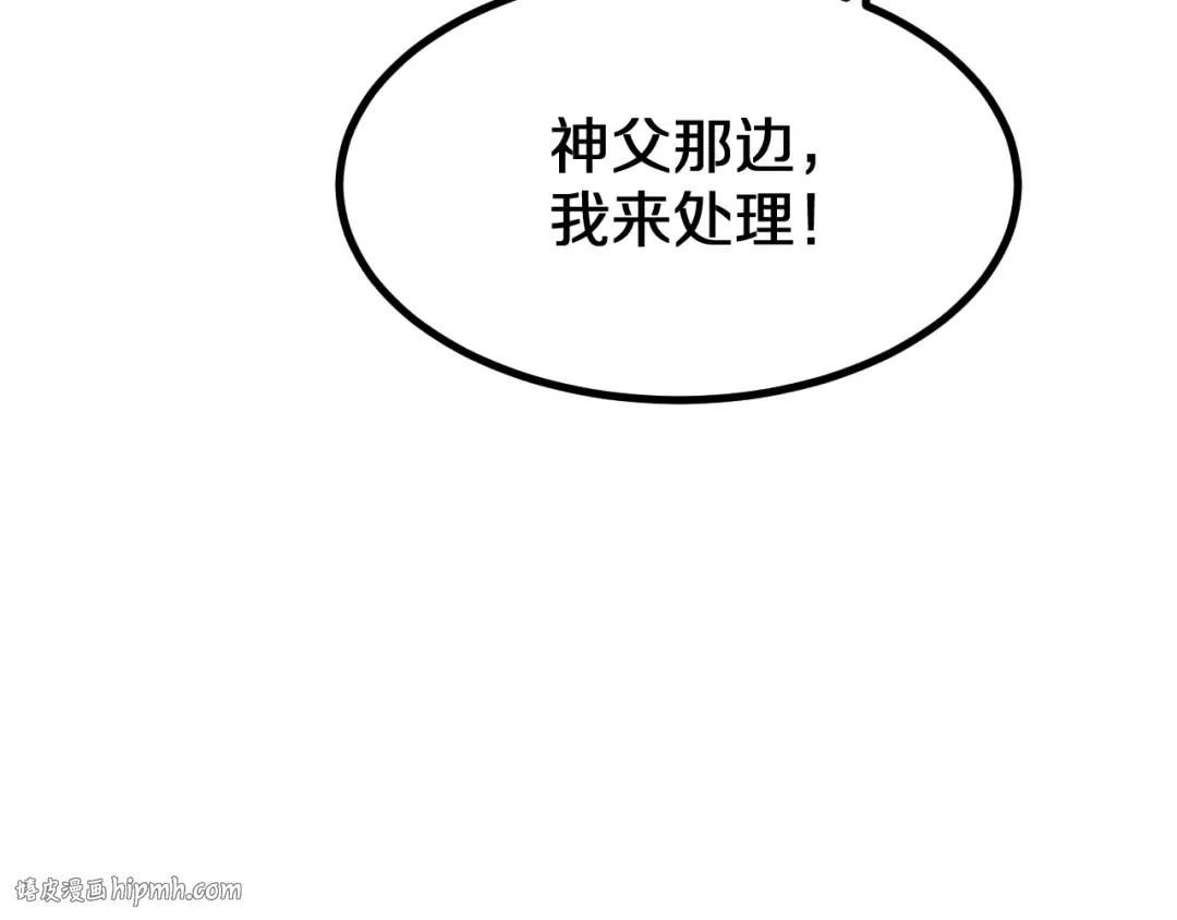 第152话 孤儿院的神父 第112页