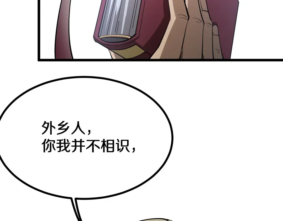 第152话 孤儿院的神父 第131页