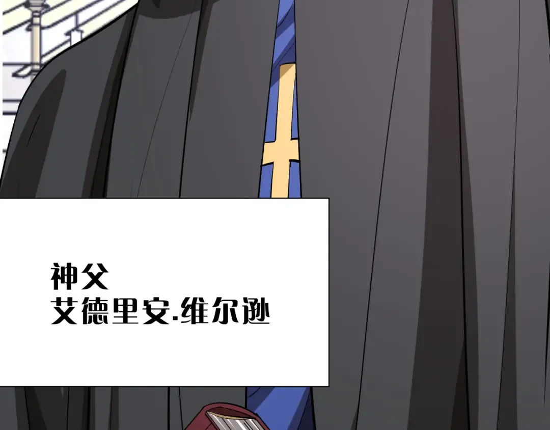 第152话 孤儿院的神父 第133页