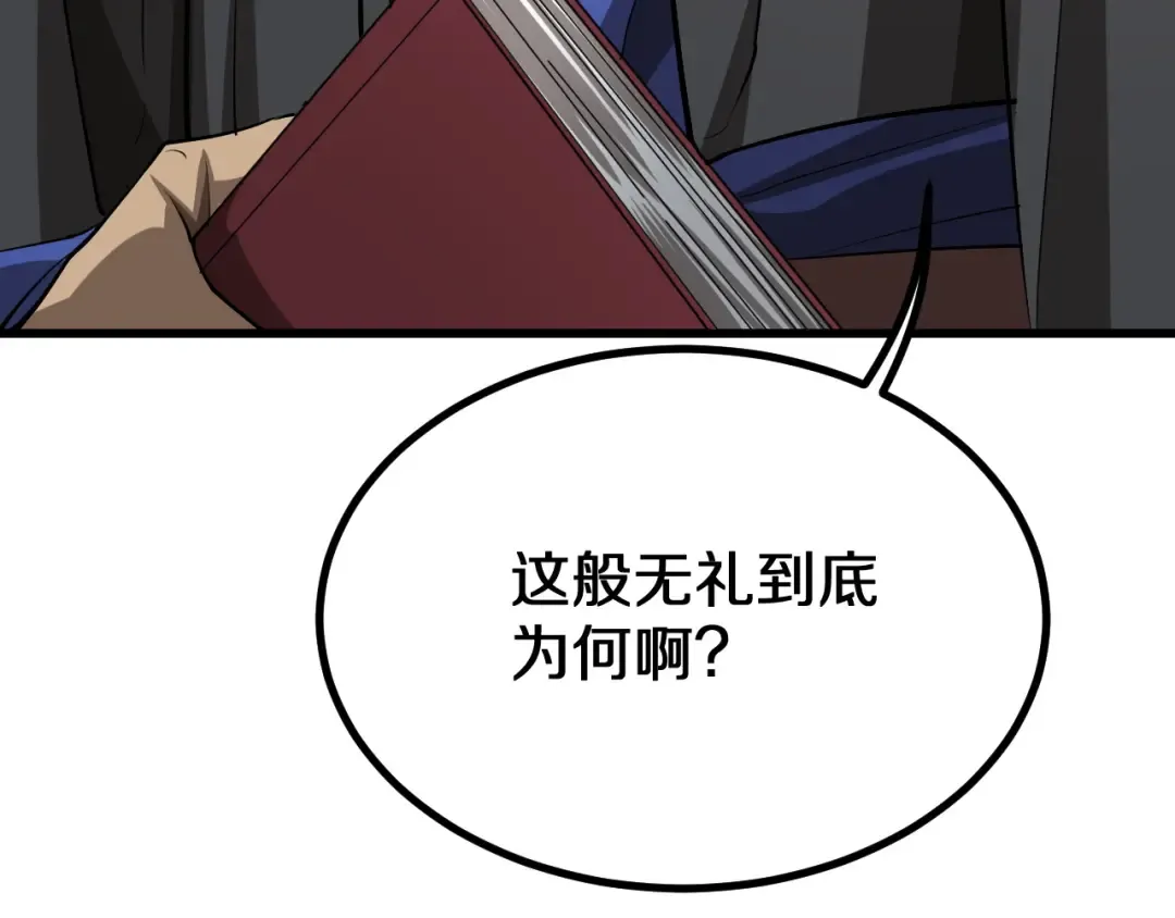 第152话 孤儿院的神父 第134页