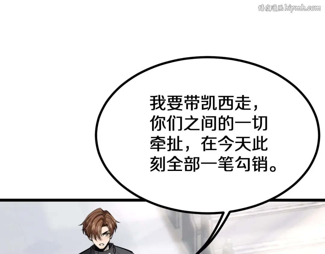 第153话 贝尔克的算计 第1页