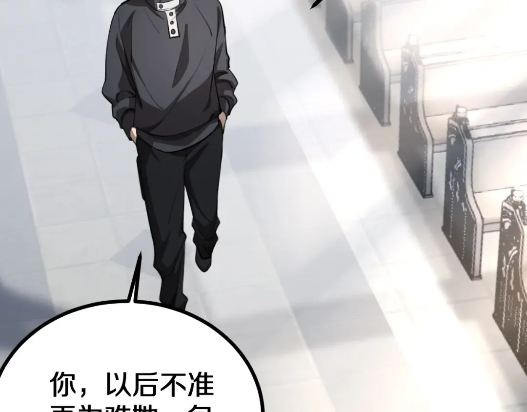 第153话 贝尔克的算计 第2页