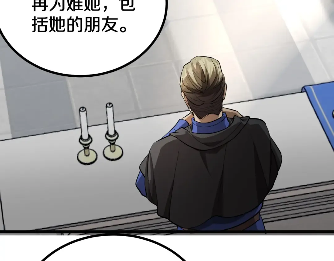 第153话 贝尔克的算计 第3页