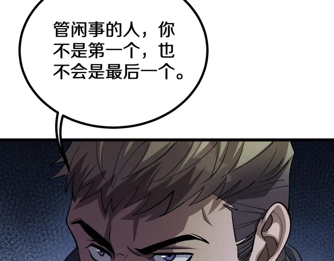 第153话 贝尔克的算计 第4页