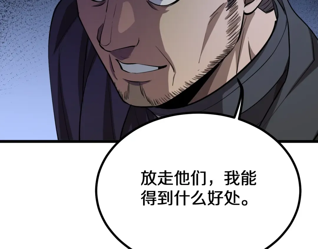 第153话 贝尔克的算计 第5页