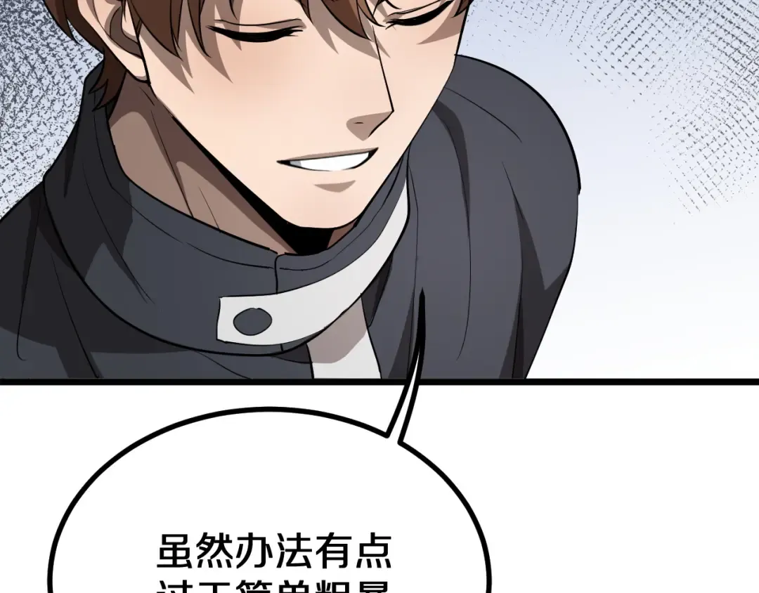 第153话 贝尔克的算计 第7页