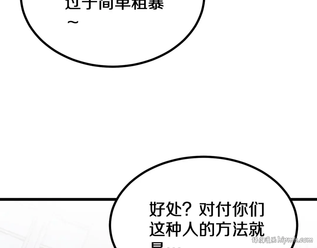 第153话 贝尔克的算计 第8页