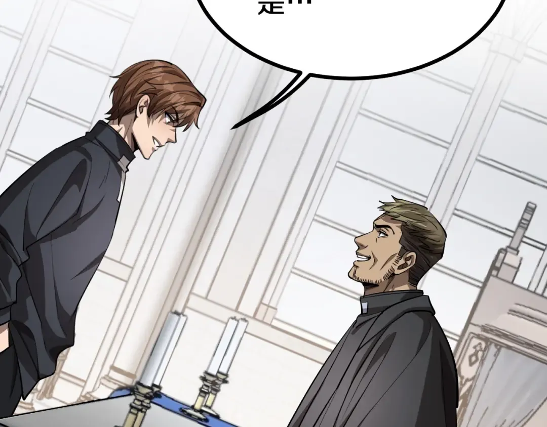 第153话 贝尔克的算计 第9页