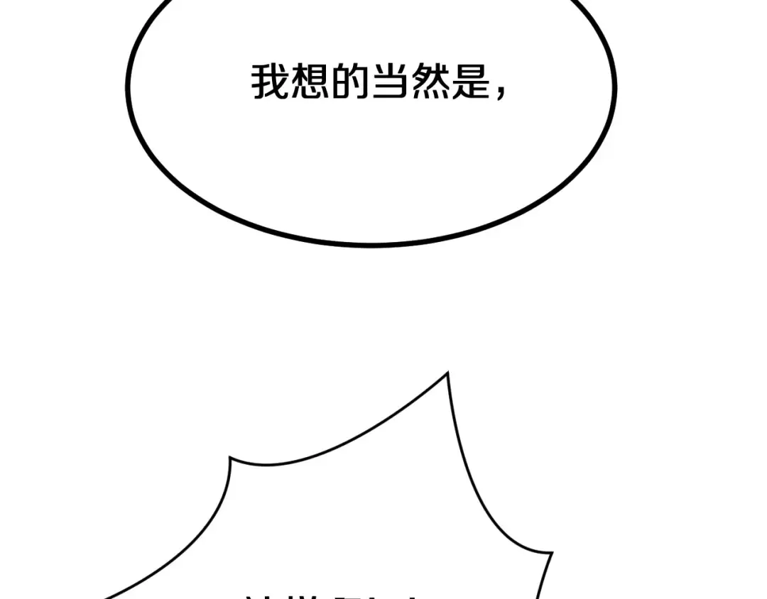 第153话 贝尔克的算计 第11页