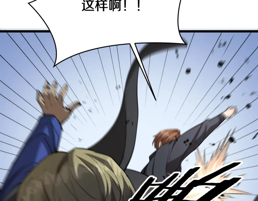 第153话 贝尔克的算计 第12页