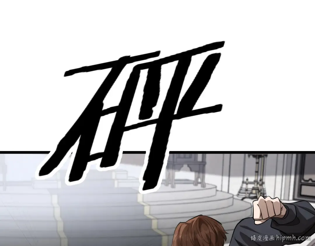 第153话 贝尔克的算计 第16页