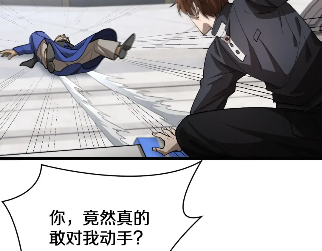 第153话 贝尔克的算计 第17页