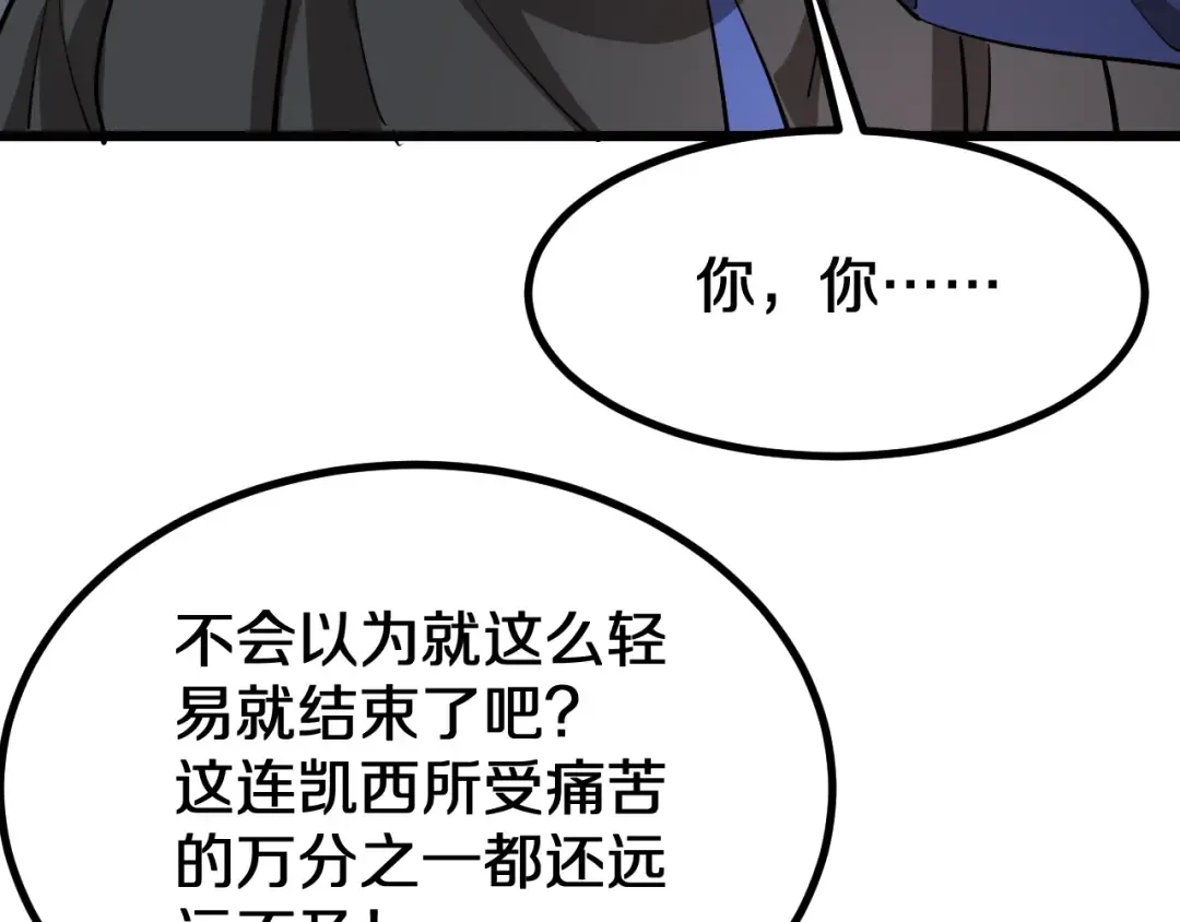 第153话 贝尔克的算计 第19页