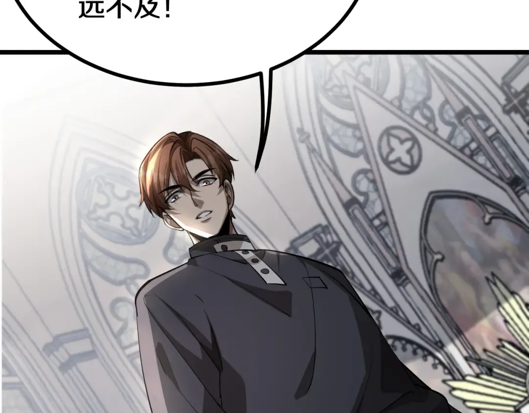 第153话 贝尔克的算计 第20页