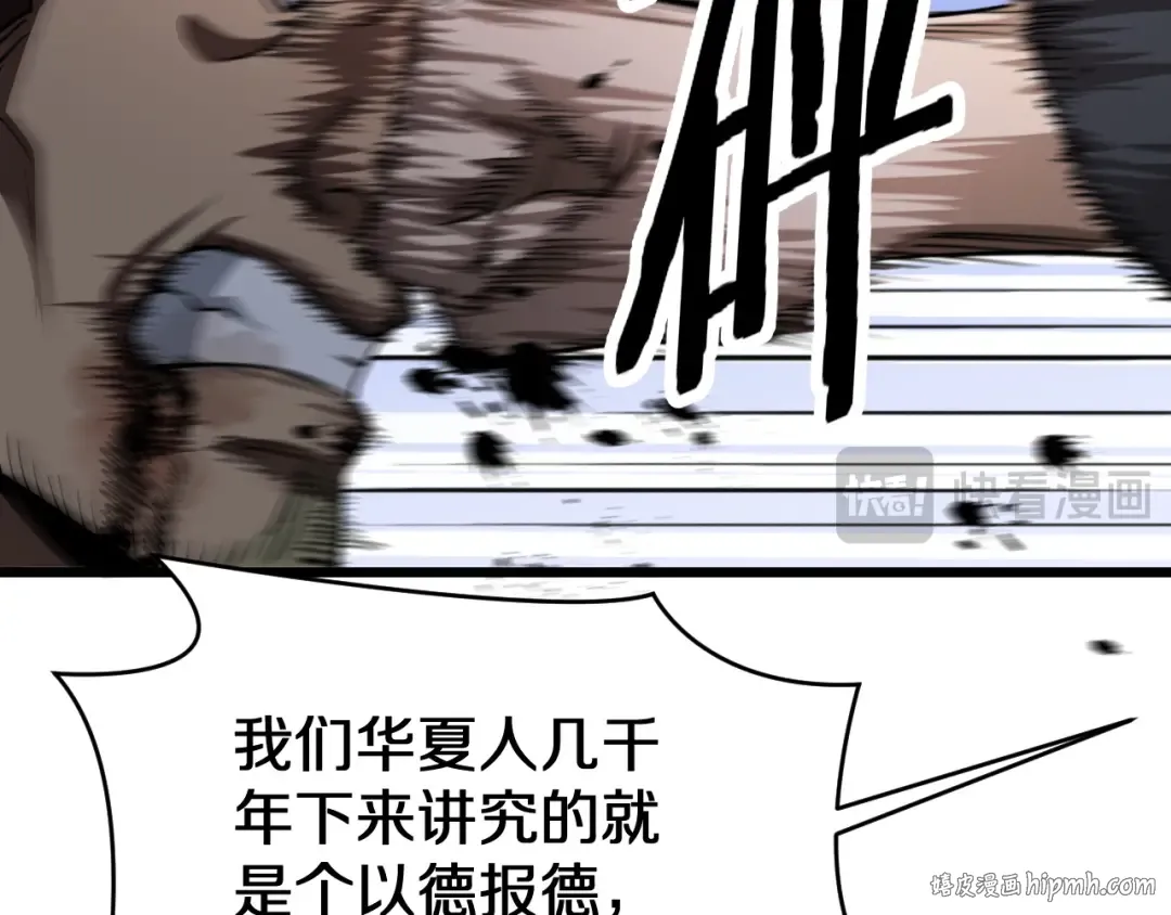 第153话 贝尔克的算计 第24页
