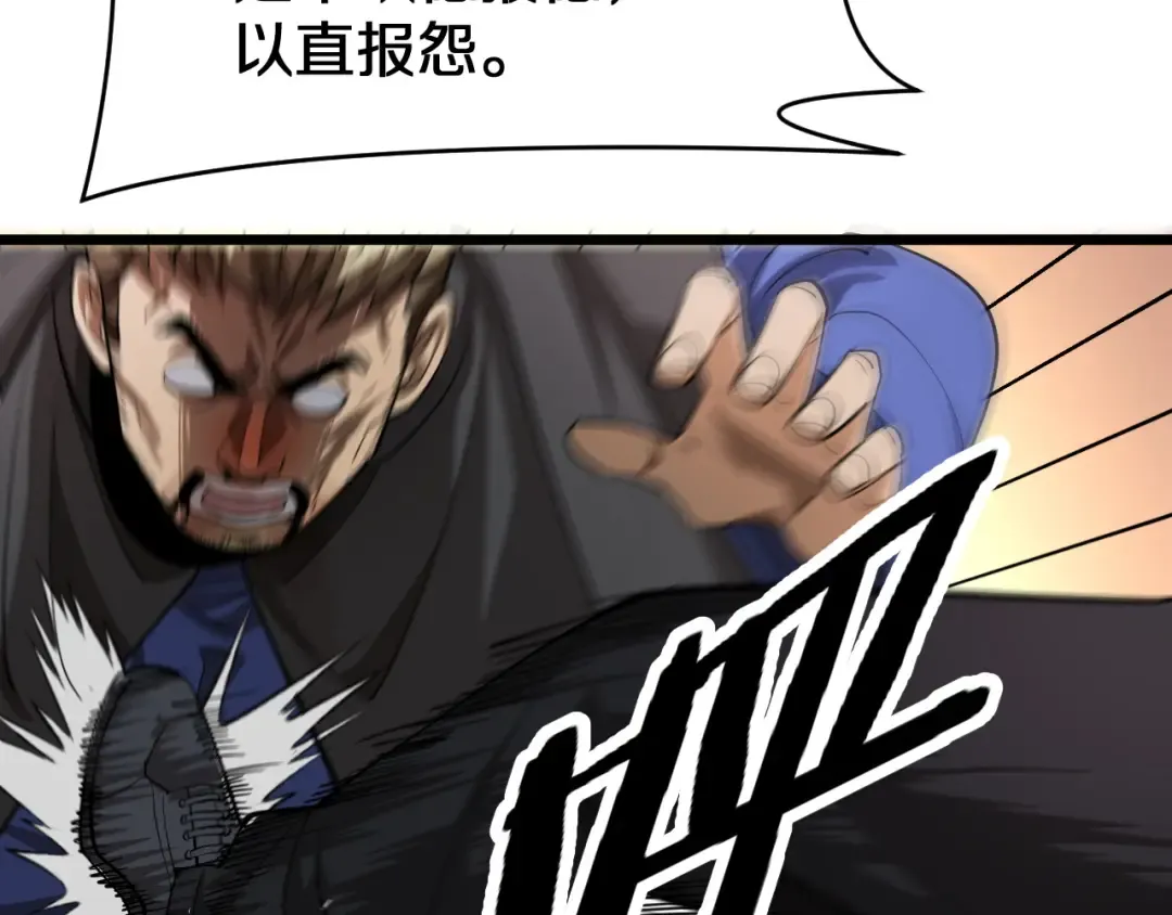 第153话 贝尔克的算计 第25页