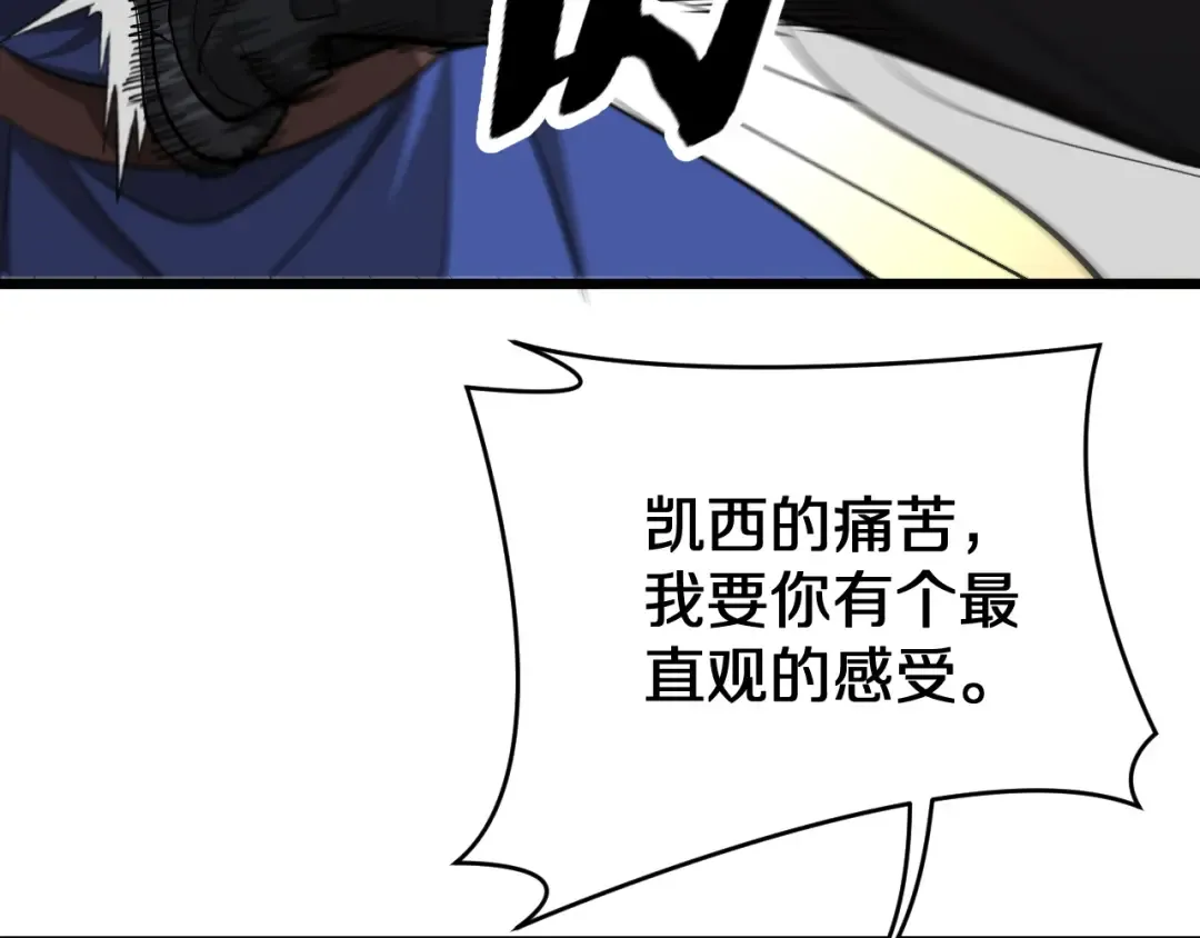 第153话 贝尔克的算计 第26页