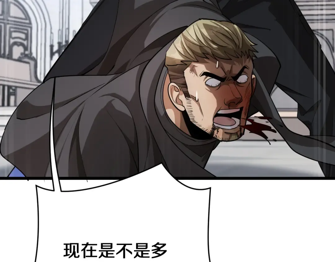第153话 贝尔克的算计 第28页