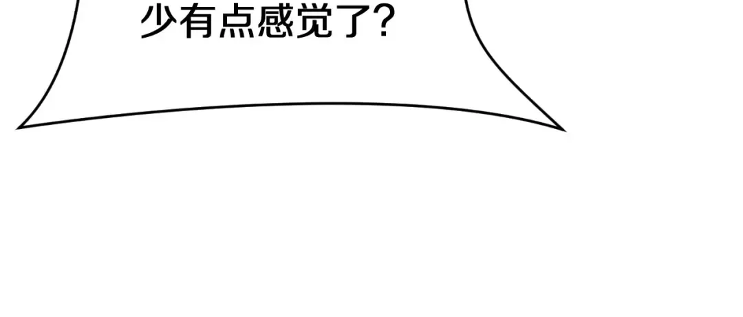 第153话 贝尔克的算计 第29页