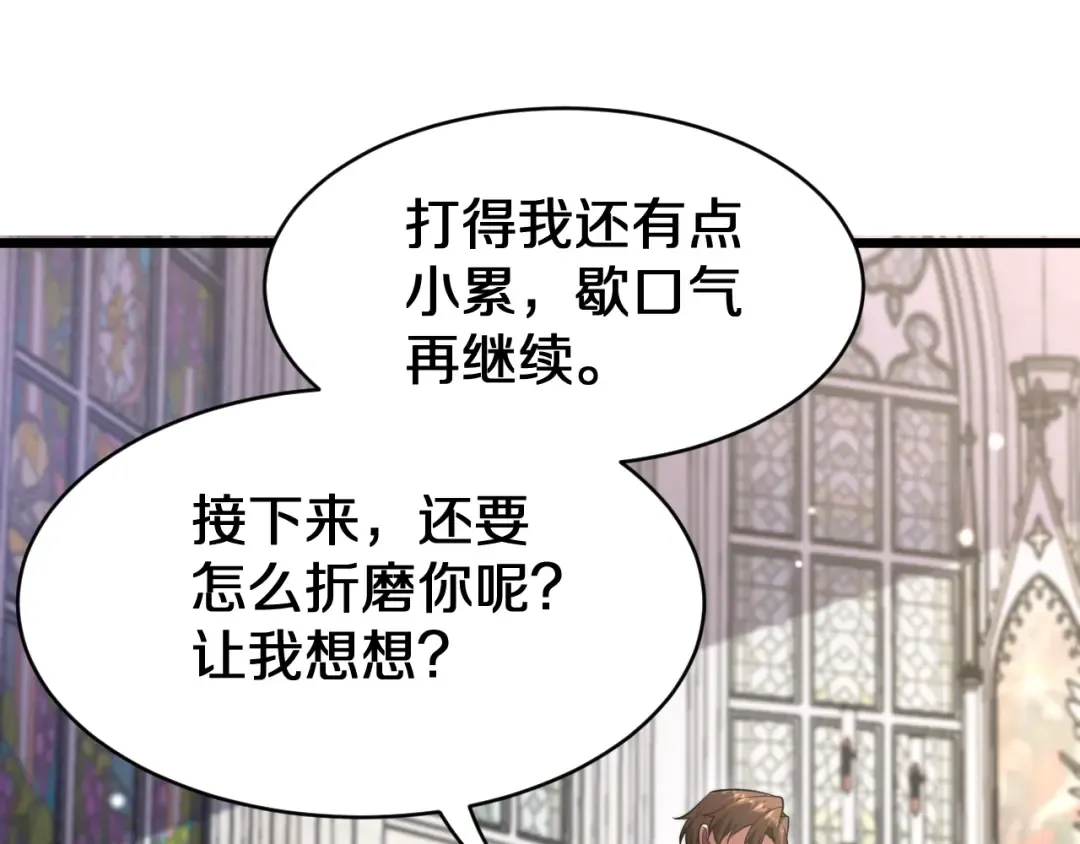 第153话 贝尔克的算计 第30页