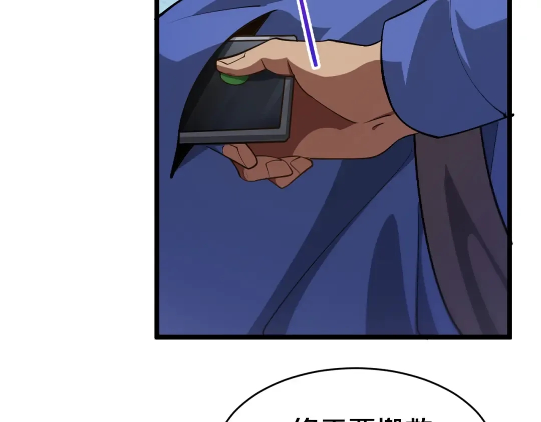 第153话 贝尔克的算计 第33页