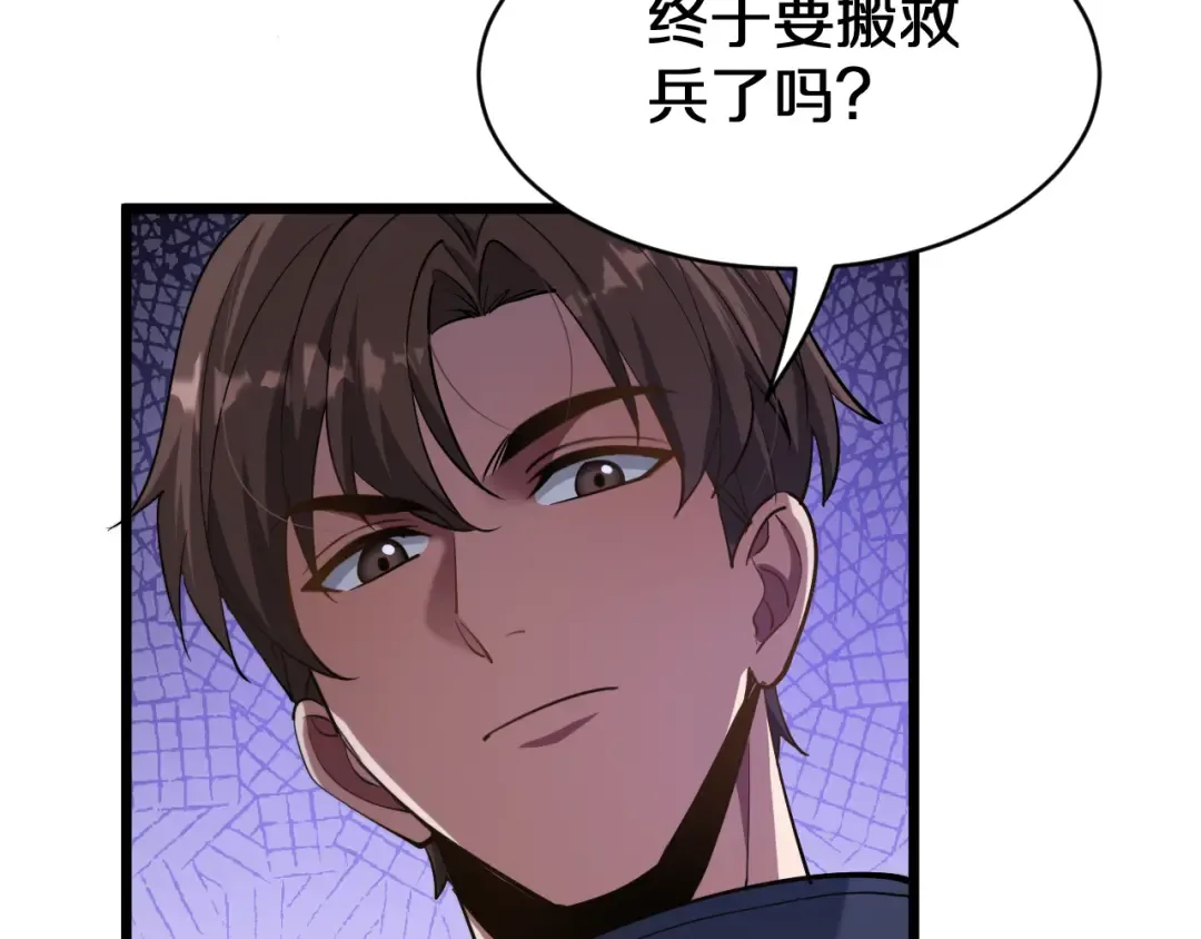 第153话 贝尔克的算计 第34页