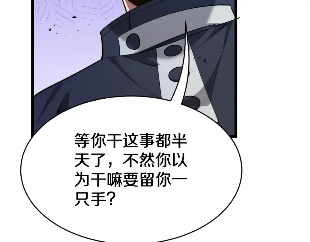第153话 贝尔克的算计 第35页