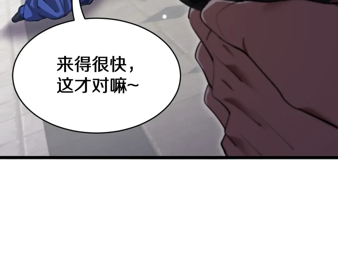 第153话 贝尔克的算计 第39页