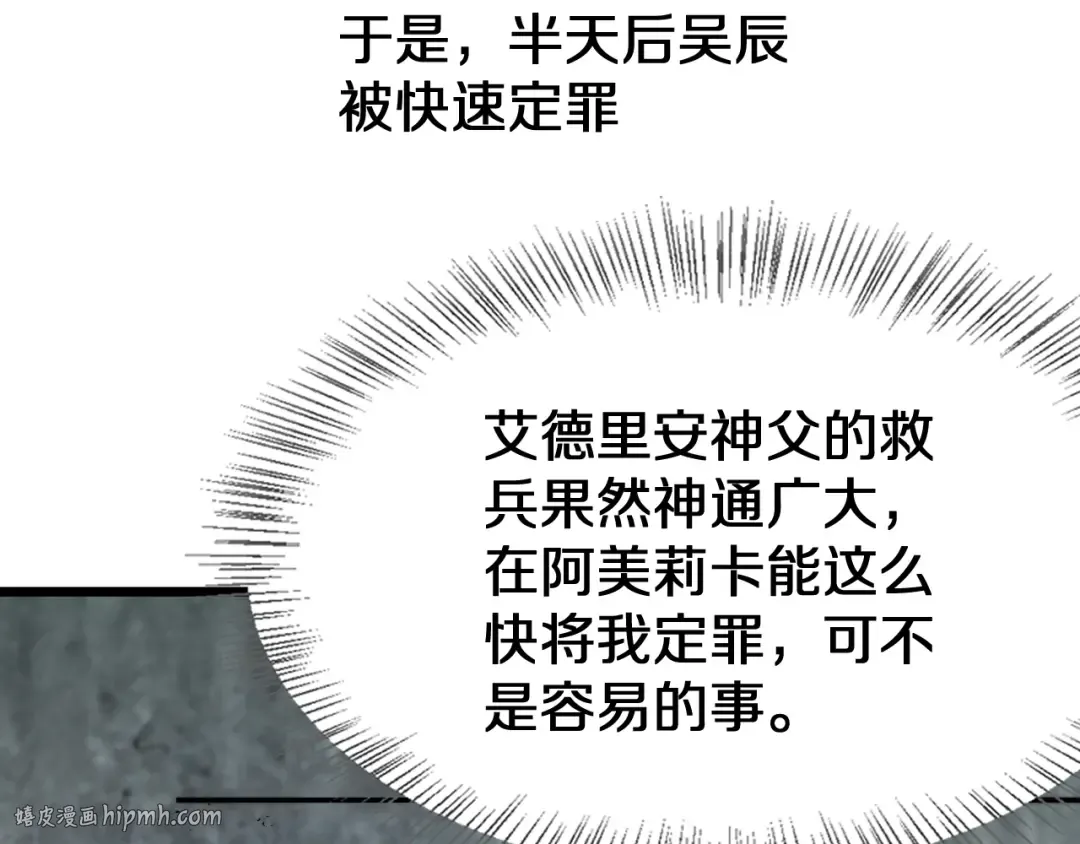 第153话 贝尔克的算计 第40页